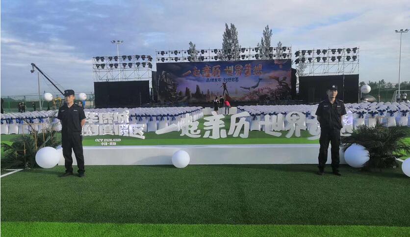 華僑城新聞發布會由湖北獵鷹保安維護