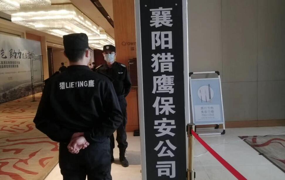 獵鷹保安為第二屆湖北地理標(biāo)志大會保駕護(hù)航！