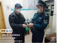 湖北獵鷹保安服務有限公司表揚通報