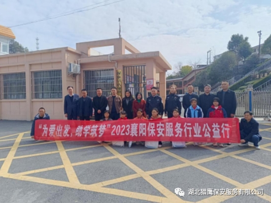 “為愛出發，助學筑夢”獵鷹一直在行動！